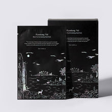 Load image into Gallery viewer, Pyunkang Yul Black Tea Revitalizing Mask Pack Set 25ml x 10 pcs
