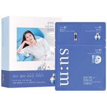 Load image into Gallery viewer, Su:m37 Water-full Timeless Water Gel Mask 3 Step 10pcs
